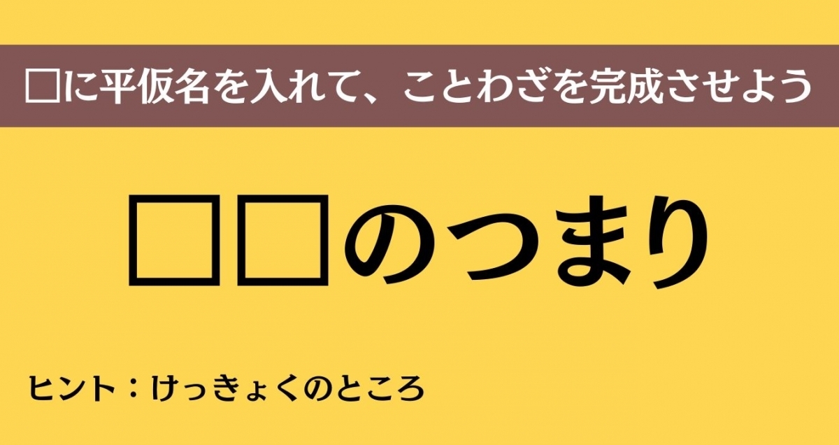 大人ならわかる？ 中学校の「国語」問題＜Vol.635＞