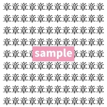 【漢字探し】ずらっと並んだ「章」の中にまぎれた別の漢字一文字は？