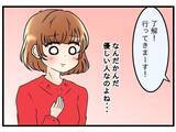 「【漫画】なんだか優しい人…夫を見直したのは一瞬のことだった【嫁姑問題 Vol.15】」の画像5