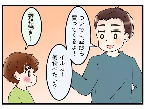 「【漫画】なんだか優しい人…夫を見直したのは一瞬のことだった【嫁姑問題 Vol.15】」の画像