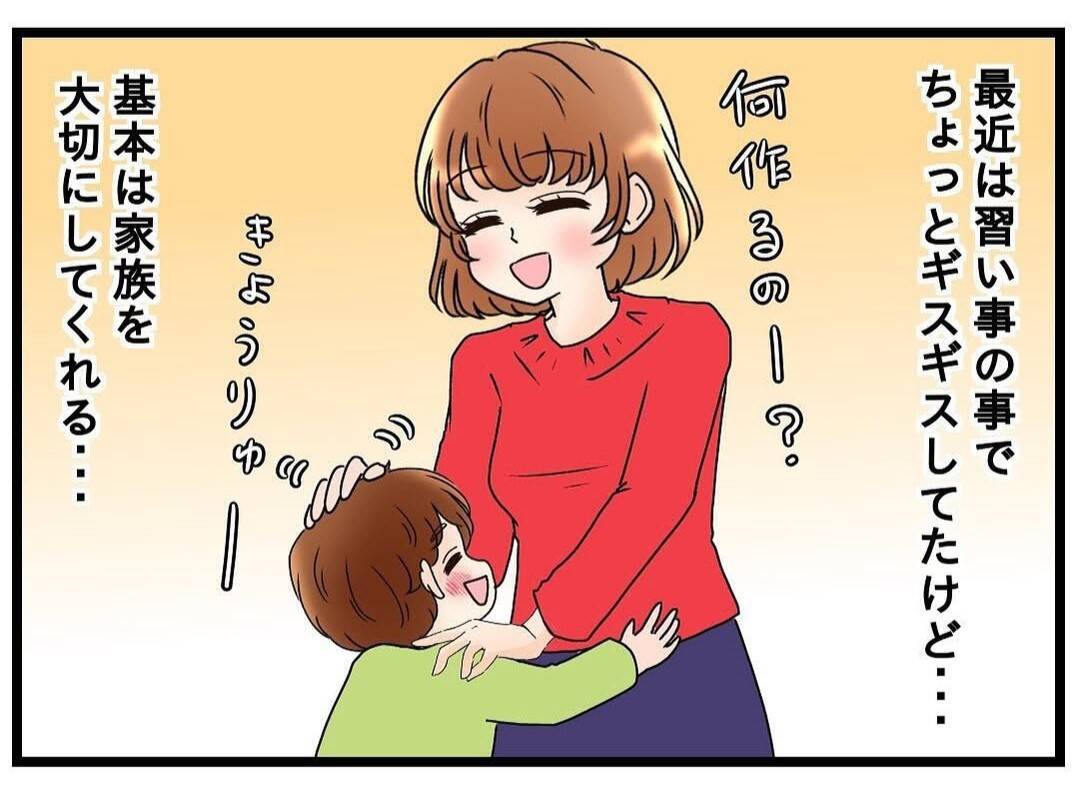 【漫画】なんだか優しい人…夫を見直したのは一瞬のことだった【嫁姑問題 Vol.15】