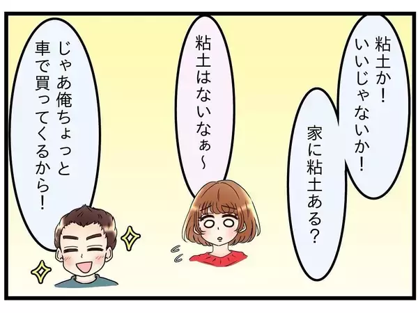 「【漫画】なんだか優しい人…夫を見直したのは一瞬のことだった【嫁姑問題 Vol.15】」の画像
