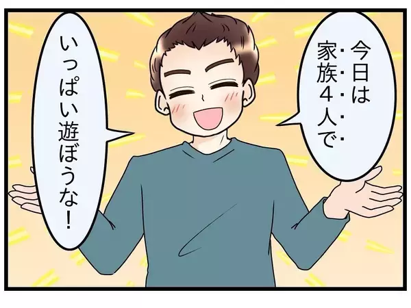 「【漫画】なんだか優しい人…夫を見直したのは一瞬のことだった【嫁姑問題 Vol.15】」の画像