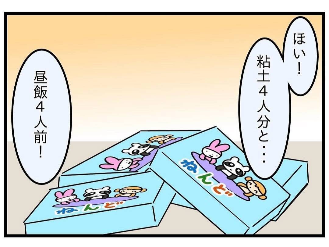 【漫画】なんだか優しい人…夫を見直したのは一瞬のことだった【嫁姑問題 Vol.15】