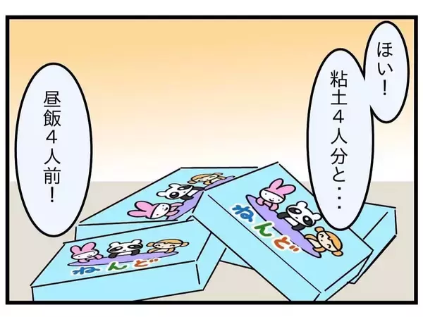 「【漫画】なんだか優しい人…夫を見直したのは一瞬のことだった【嫁姑問題 Vol.15】」の画像