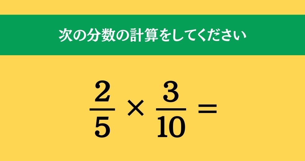 大人ならわかる？ 小学校の「算数」問題＜Vol.1195＞