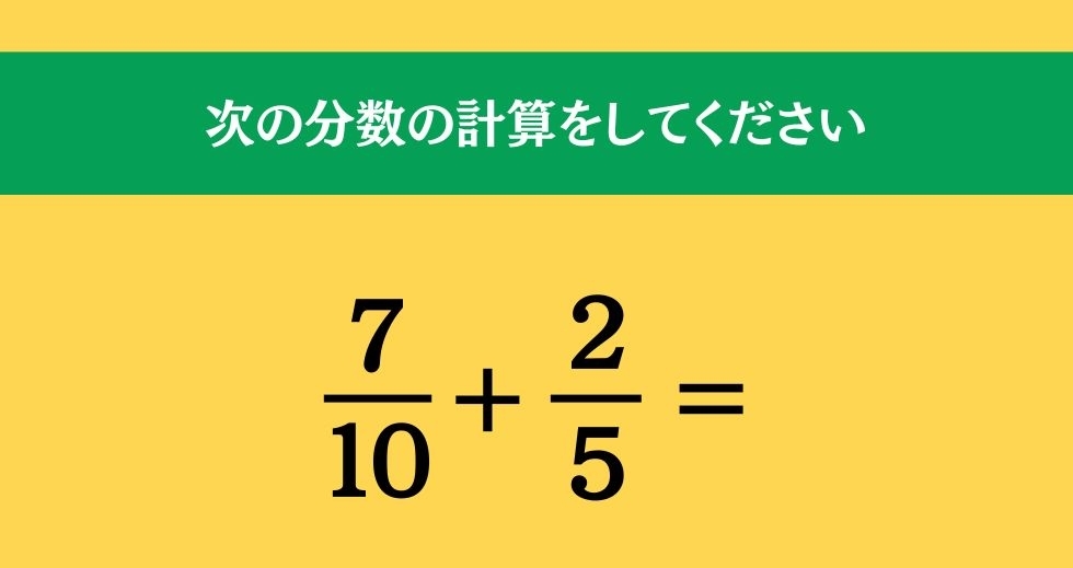 大人ならわかる？ 小学校の「算数」問題＜Vol.1203＞