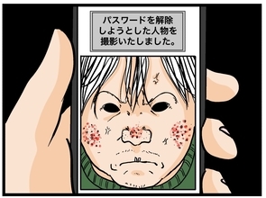 【漫画】兄が私のスマホを触っていたことが確定【母の再婚でヤバイモンスターと兄妹に Vol.19】