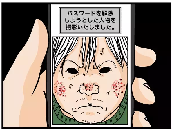 「【漫画】兄が私のスマホを触っていたことが確定【母の再婚でヤバイモンスターと兄妹に Vol.19】」の画像