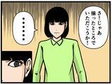「【漫画】兄が私のスマホを触っていたことが確定【母の再婚でヤバイモンスターと兄妹に Vol.19】」の画像3