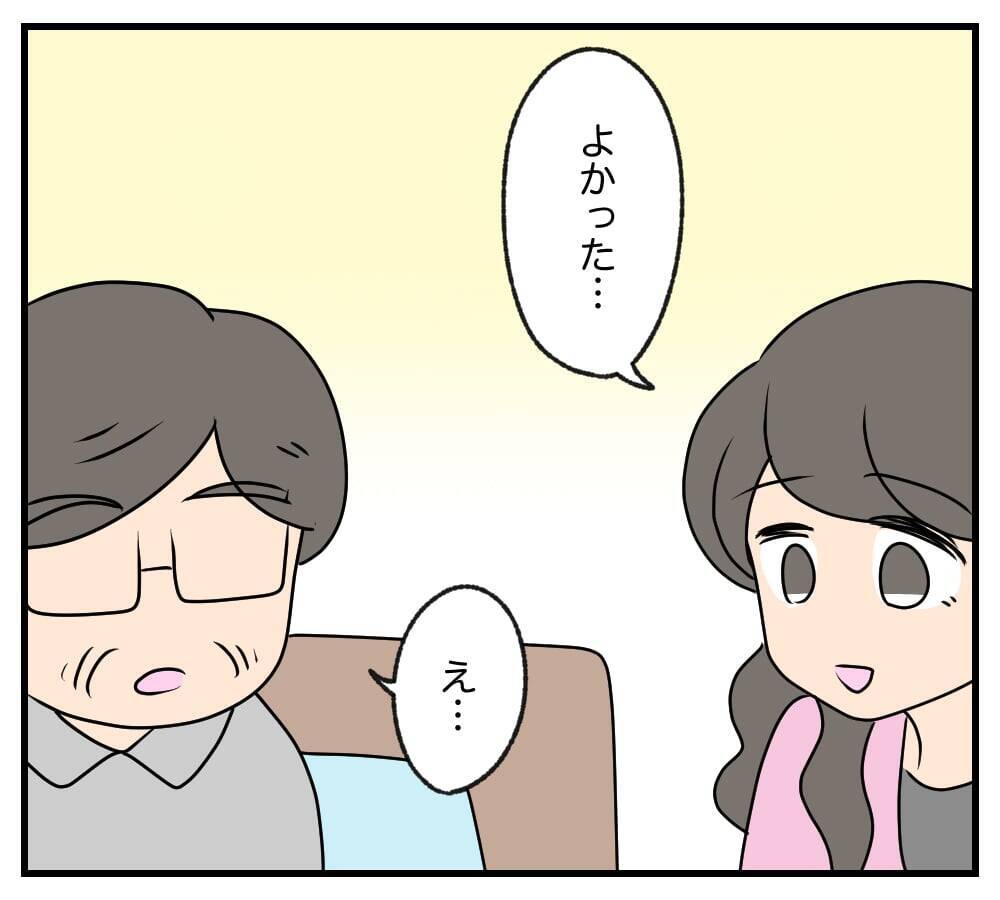 【漫画】息子の暴言を聞いた義父は「財産はやらない」と宣言【復讐のために略奪婚した私 Vol.13】