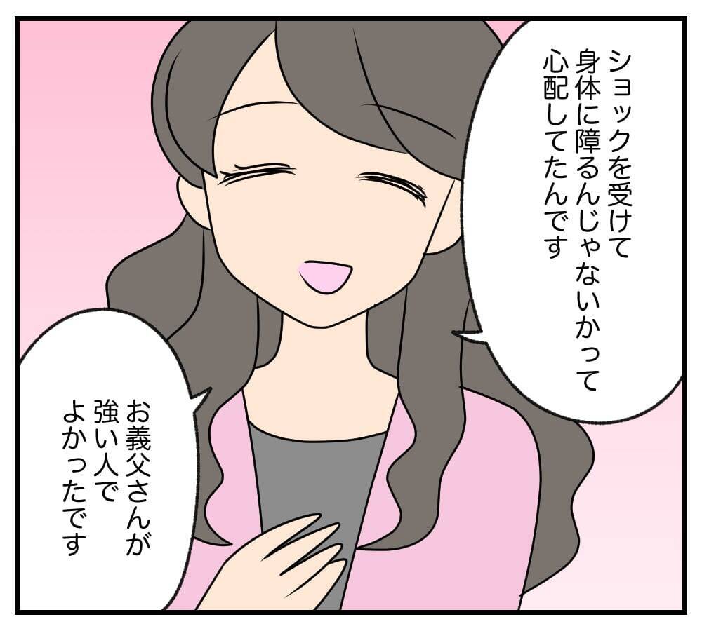 【漫画】息子の暴言を聞いた義父は「財産はやらない」と宣言【復讐のために略奪婚した私 Vol.13】