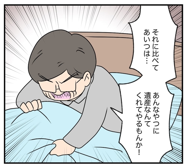 【漫画】息子の暴言を聞いた義父は「財産はやらない」と宣言【復讐のために略奪婚した私 Vol.13】