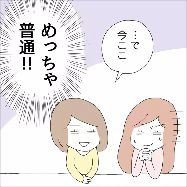 「【漫画】水族館デート？ めっちゃ普通！【借金を隠したまま結婚したらダメですか？ Vol.29】」の画像