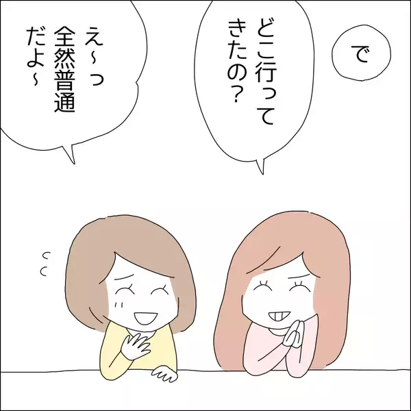 「【漫画】水族館デート？ めっちゃ普通！【借金を隠したまま結婚したらダメですか？ Vol.29】」の画像
