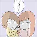 「【漫画】水族館デート？ めっちゃ普通！【借金を隠したまま結婚したらダメですか？ Vol.29】」の画像5