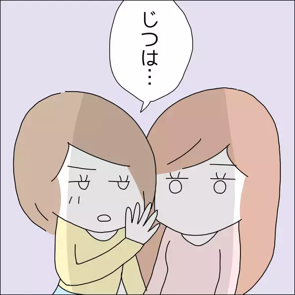 「【漫画】水族館デート？ めっちゃ普通！【借金を隠したまま結婚したらダメですか？ Vol.29】」の画像