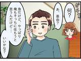 「【漫画】妻に「そっちに住む」と伝えると「条件が一つある」と言われて焦る【嫁姑問題 Vol.97】」の画像5