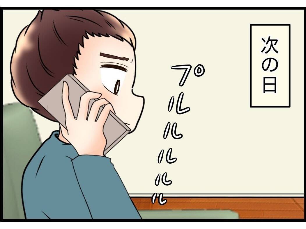 【漫画】妻に「そっちに住む」と伝えると「条件が一つある」と言われて焦る【嫁姑問題 Vol.97】