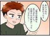 「【漫画】妻に「そっちに住む」と伝えると「条件が一つある」と言われて焦る【嫁姑問題 Vol.97】」の画像1