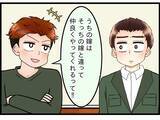 「【漫画】妻に「そっちに住む」と伝えると「条件が一つある」と言われて焦る【嫁姑問題 Vol.97】」の画像2