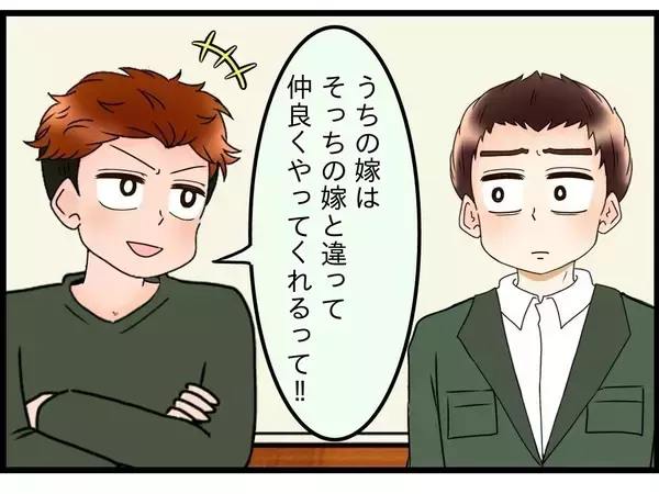 「【漫画】妻に「そっちに住む」と伝えると「条件が一つある」と言われて焦る【嫁姑問題 Vol.97】」の画像