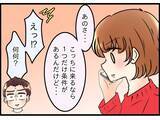 「【漫画】妻に「そっちに住む」と伝えると「条件が一つある」と言われて焦る【嫁姑問題 Vol.97】」の画像9