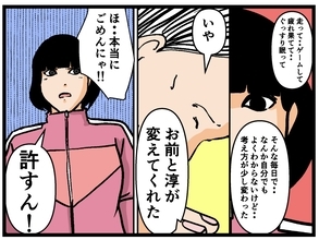 【漫画】生まれ変わった兄が土下座で謝罪　私は「許すん！」【母の再婚はヤバイモンスター Vol.67】