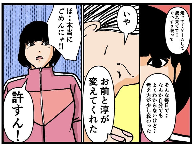 【漫画】生まれ変わった兄が土下座で謝罪　私は「許すん！」【母の再婚はヤバイモンスター Vol.67】