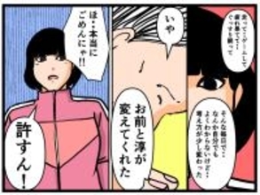 【漫画】生まれ変わった兄が土下座で謝罪　私は「許すん！」【母の再婚はヤバイモンスター Vol.67】