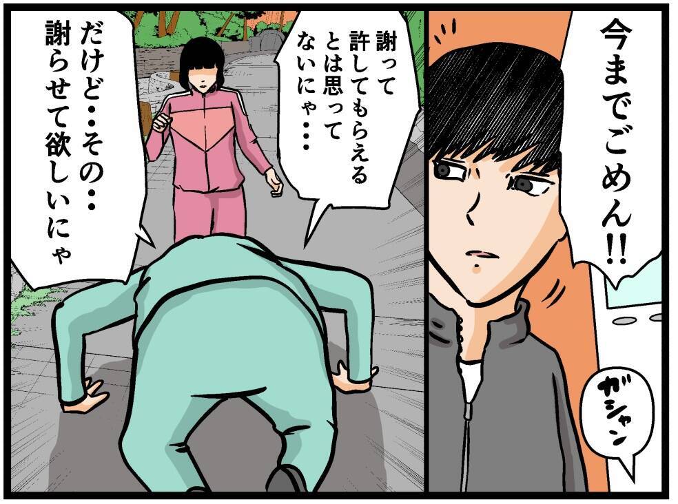 【漫画】生まれ変わった兄が土下座で謝罪　私は「許すん！」【母の再婚はヤバイモンスター Vol.67】