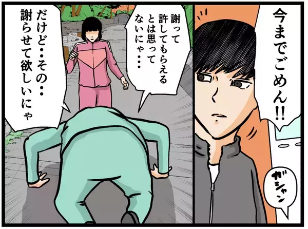 「【漫画】生まれ変わった兄が土下座で謝罪　私は「許すん！」【母の再婚はヤバイモンスター Vol.67】」の画像