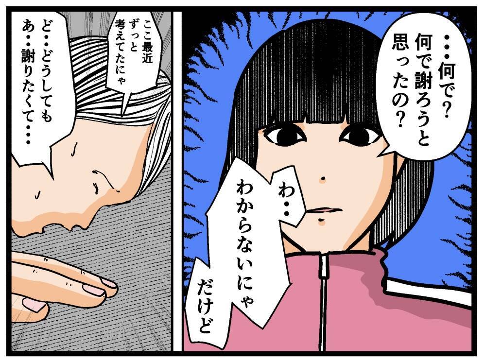 【漫画】生まれ変わった兄が土下座で謝罪　私は「許すん！」【母の再婚はヤバイモンスター Vol.67】