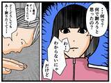 「【漫画】生まれ変わった兄が土下座で謝罪　私は「許すん！」【母の再婚はヤバイモンスター Vol.67】」の画像5