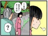 「【漫画】生まれ変わった兄が土下座で謝罪　私は「許すん！」【母の再婚はヤバイモンスター Vol.67】」の画像3