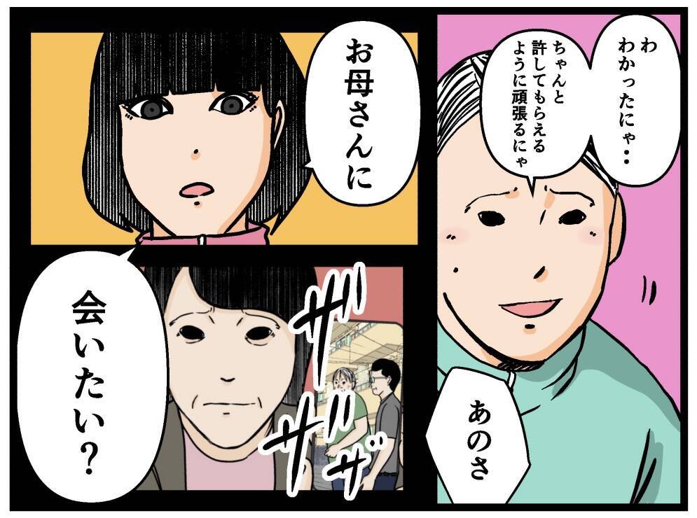 【漫画】生まれ変わった兄が土下座で謝罪　私は「許すん！」【母の再婚はヤバイモンスター Vol.67】