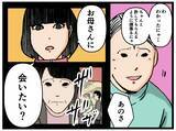「【漫画】生まれ変わった兄が土下座で謝罪　私は「許すん！」【母の再婚はヤバイモンスター Vol.67】」の画像8