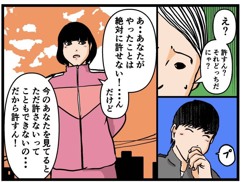 【漫画】生まれ変わった兄が土下座で謝罪　私は「許すん！」【母の再婚はヤバイモンスター Vol.67】