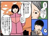 「【漫画】生まれ変わった兄が土下座で謝罪　私は「許すん！」【母の再婚はヤバイモンスター Vol.67】」の画像7