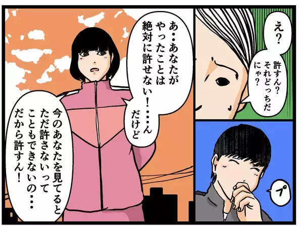 「【漫画】生まれ変わった兄が土下座で謝罪　私は「許すん！」【母の再婚はヤバイモンスター Vol.67】」の画像
