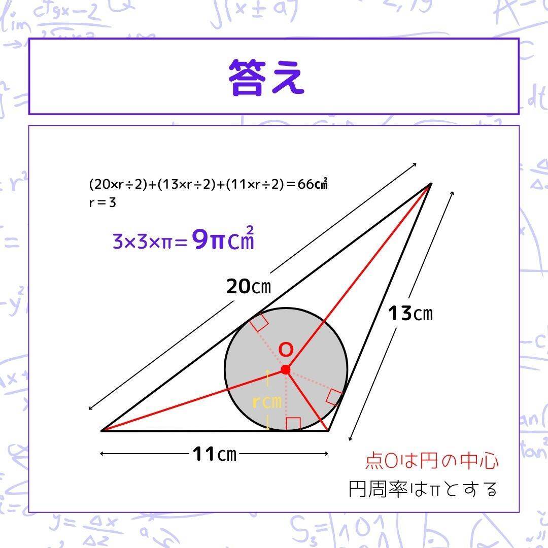 【図形問題 Vol.1595】グレーの部分の面積を求めよ！＜全3問＞