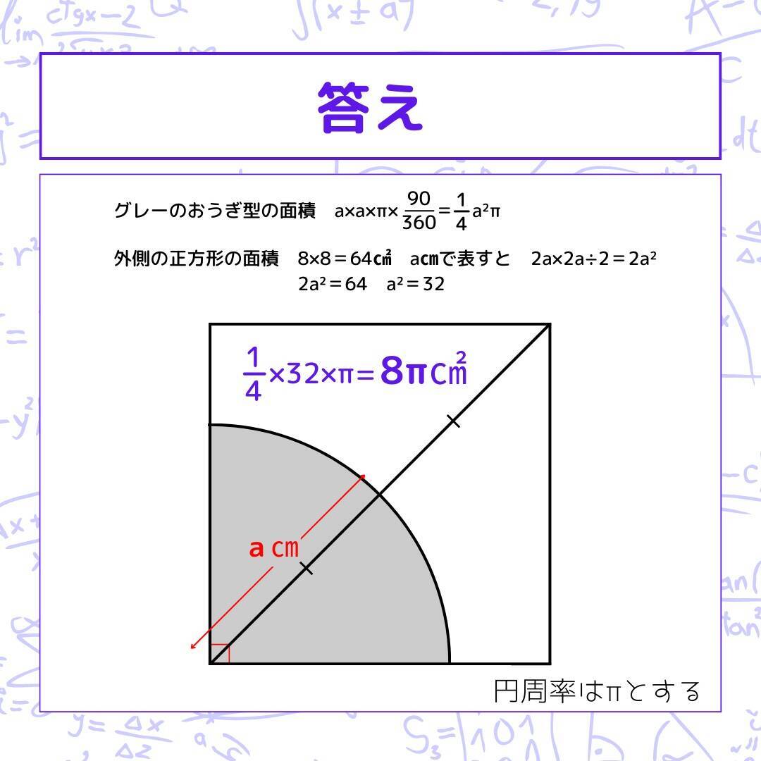 【図形問題 Vol.1595】グレーの部分の面積を求めよ！＜全3問＞
