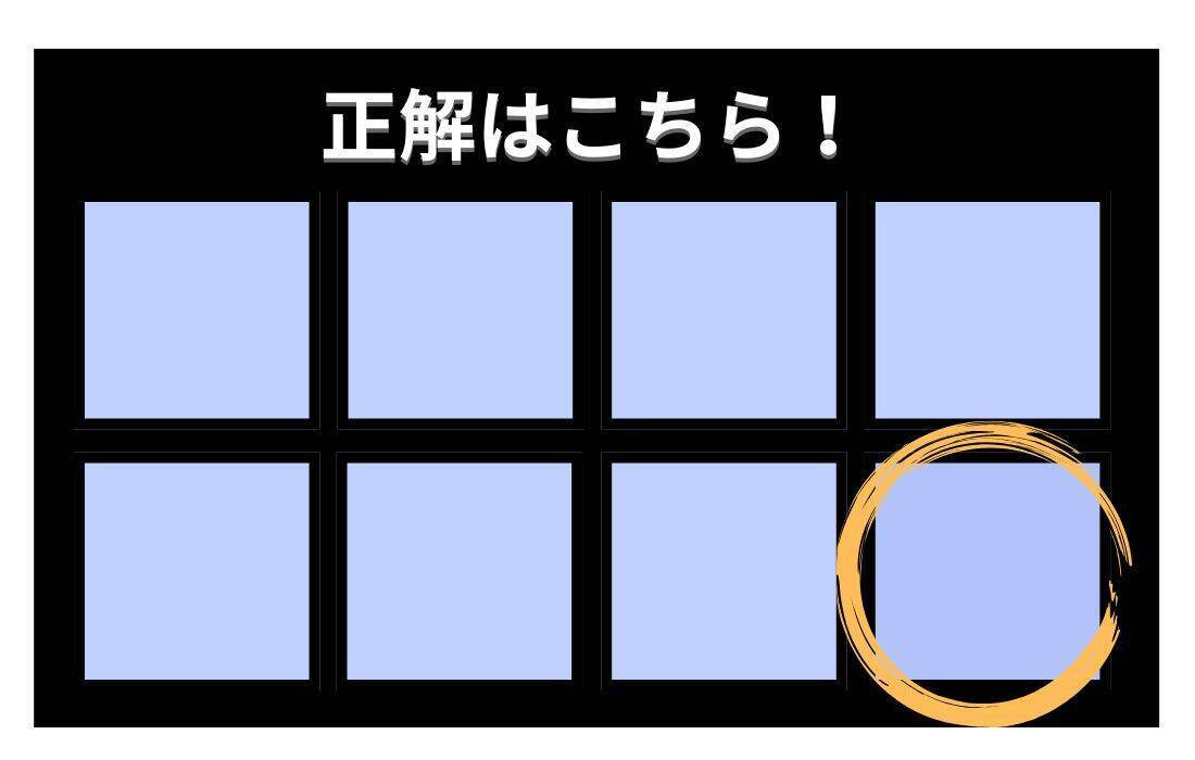 【色彩テスト】あなたの色彩感覚レベルは？＜Vol.1442＞