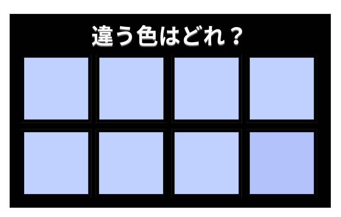 【色彩テスト】あなたの色彩感覚レベルは？＜Vol.1442＞