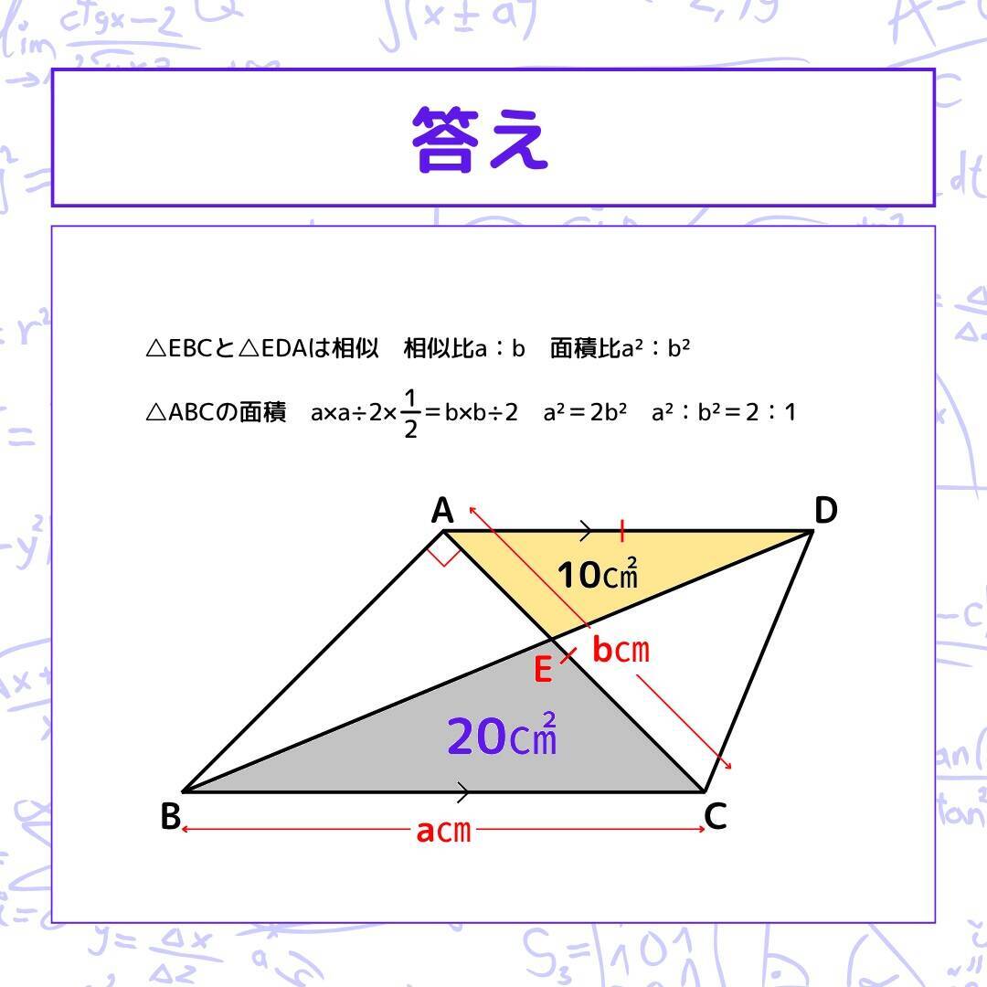 【図形問題】グレーの部分の面積を求めよ！＜Vol.1614＞