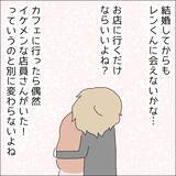 「【漫画】結婚したって彼に会えるよね？【借金を隠したまま結婚したらダメですか？ Vol.60】」の画像6