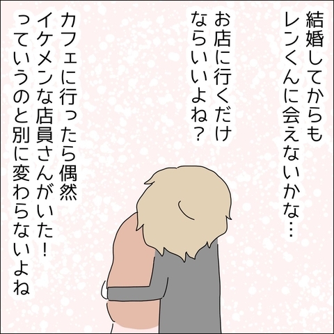 【漫画】結婚したって彼に会えるよね？【借金を隠したまま結婚したらダメですか？ Vol.60】の画像