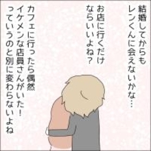 【漫画】結婚したって彼に会えるよね？【借金を隠したまま結婚したらダメですか？ Vol.60】