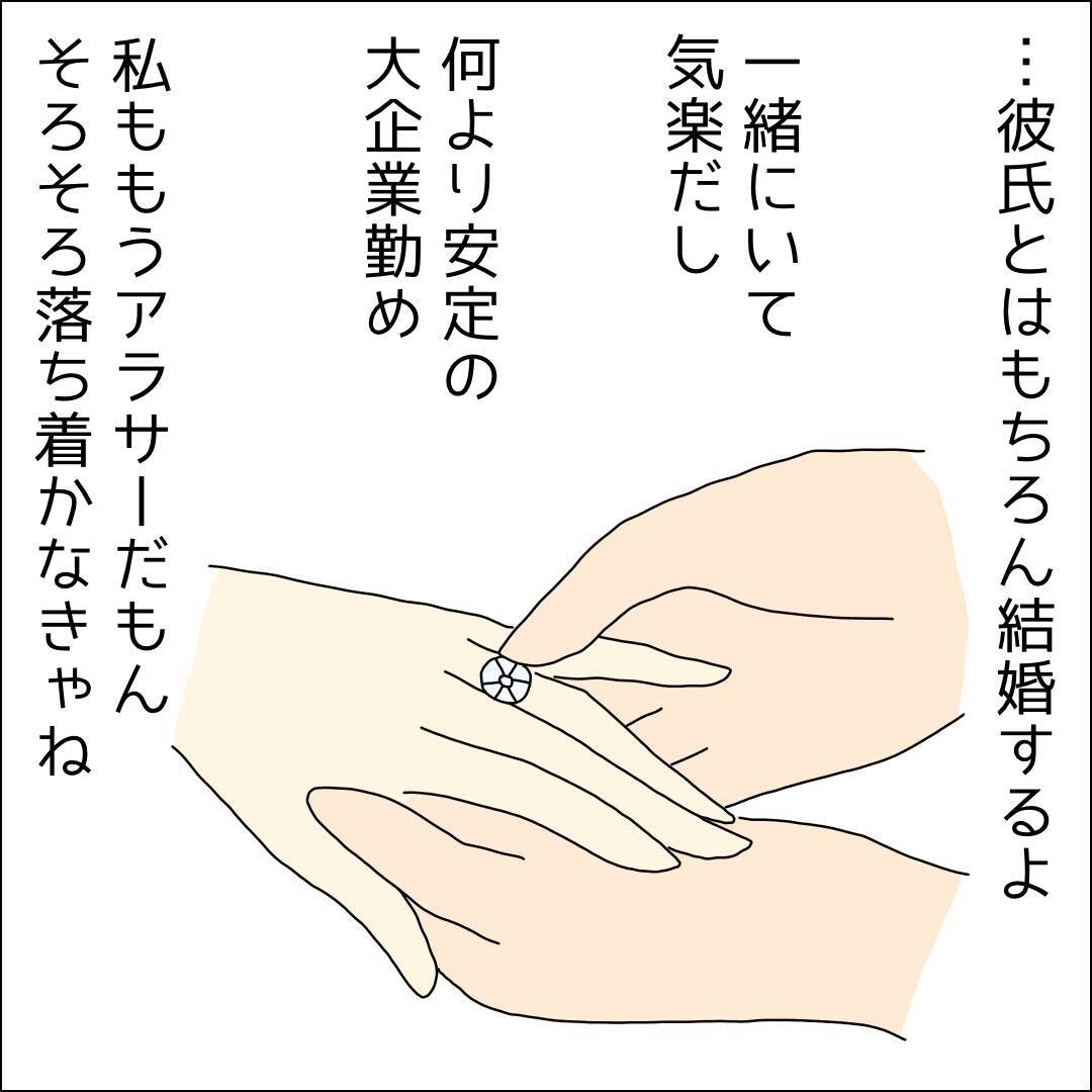 【漫画】結婚したって彼に会えるよね？【借金を隠したまま結婚したらダメですか？ Vol.60】