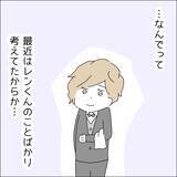 「【漫画】結婚したって彼に会えるよね？【借金を隠したまま結婚したらダメですか？ Vol.60】」の画像4